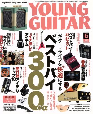 YOUNG GUITAR(2018年6月号) 月刊誌