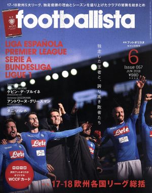 footballista(2018年6月号) 月刊誌