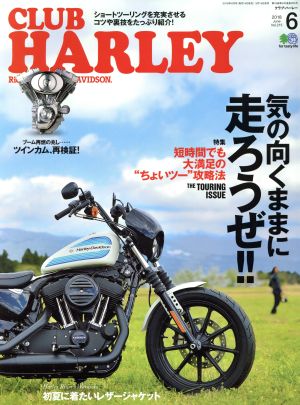 CLUB HARLEY(2018年6月号) 月刊誌