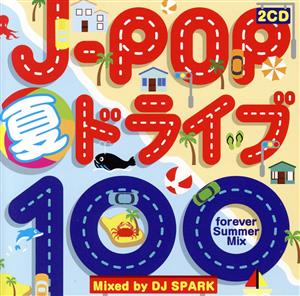 J-POP 夏ドライブ 100-forever Summer Mix-Mixed by DJ SPARK