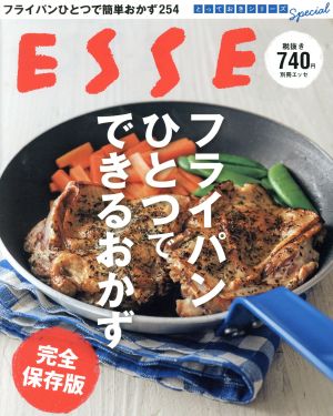 フライパンひとつでできるおかず 完全保存版 フライパンひとつで簡単おかず254 別冊ESSE