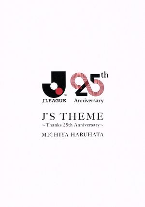 J'S THEME ～Thanks 25th Anniversary～(初回生産限定盤)(DVD付)