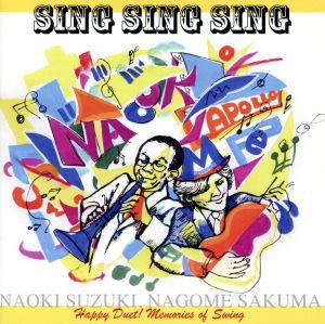 シング・シング・シング～Happy Duet！ Memoies of Swing～