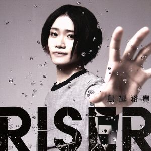 RISER(Think Ver.)(DVD付)