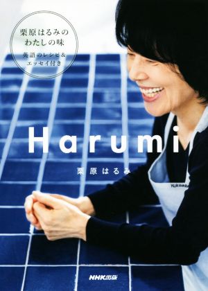 Harumi