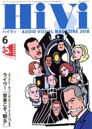 HiVi(2018年6月号) 月刊誌