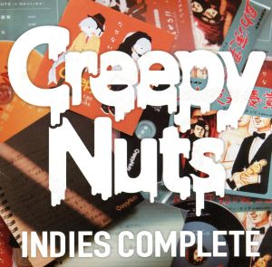 Creepy Nuts「INDIES COMPLETE」