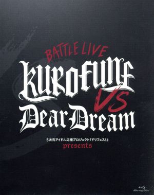 ドリフェス！ presents BATTLE LIVE KUROFUNE vs DearDream LIVE(Blu-ray Disc)
