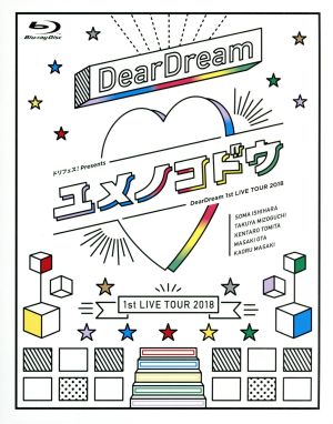 ドリフェス！ presents DearDream 1st LIVE TOUR 2018「ユメノコドウ」 LIVE(Blu-ray Disc)
