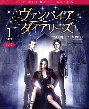 ヴァンパイア・ダイアリーズ＜フォース＞前半セット