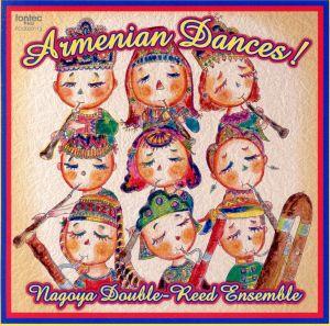 アルメニアン・ダンス！