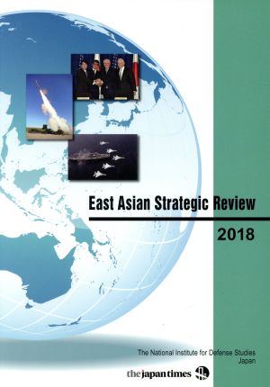 East Asian Strategic Review(2018)