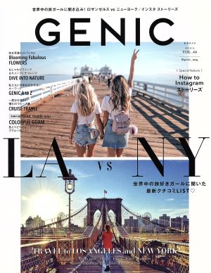 女子カメラGENIC(VOL.46 2018.6) 季刊誌