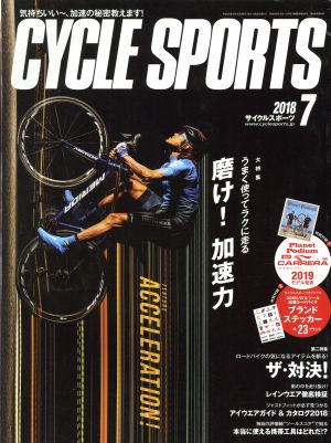 CYCLE SPORTS(2018年7月号) 月刊誌