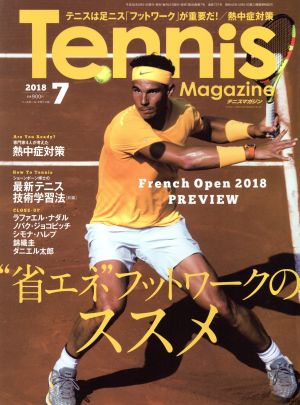 Tennis Magazine(2018年7月号) 月刊誌