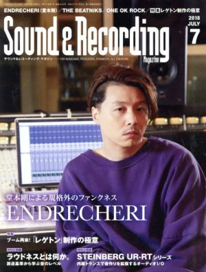 Sound & Recording Magazine(2018年7月号)月刊誌