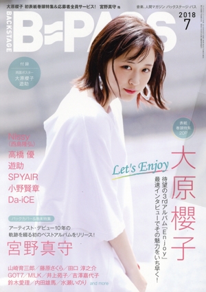 BACKSTAGE PASS(2018年7月号) 月刊誌