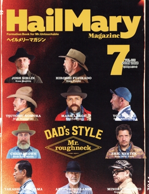 HailMary Magazine(2018年7月号) 月刊誌