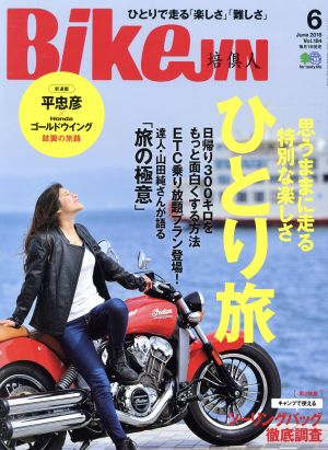 BikeJIN(2018年6月号) 月刊誌