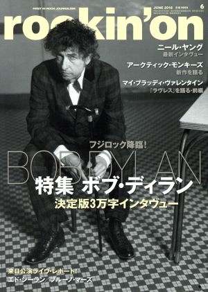 rockin'on(2018年6月号) 月刊誌