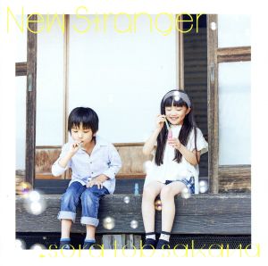 New Stranger(アーティスト盤)(DVD付)