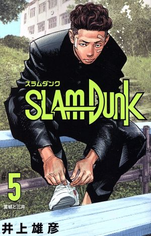 SLAM DUNK(新装再編版)(#5) 宮城と三井 愛蔵版 新品漫画・コミック