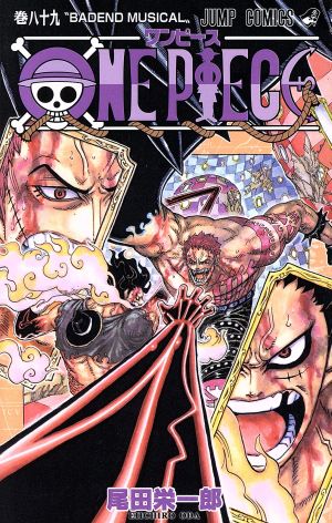 ONE PIECE(巻八十九) ホールケーキアイランド編 ジャンプC 中古漫画