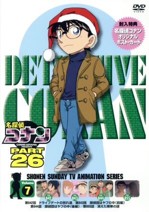 名探偵コナン PART26 Vol.7 中古DVD・ブルーレイ | ブックオフ公式