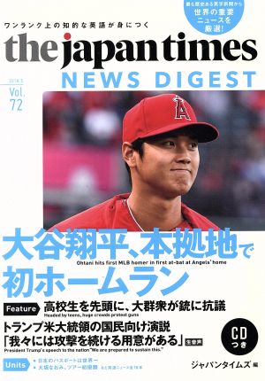 the japan times NEWS DIGEST(Vol.72) 大谷翔平、本拠地で初ホームラン