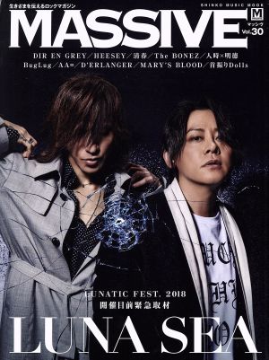 MASSIVE(Vol.30) LUNA SEA SHINKO MUSIC MOOK