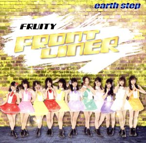 FRONT LINER/earth step(タイプD)