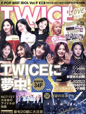 K-POP BEST IDOL(Vol.9) TWICE Love G-MOOK