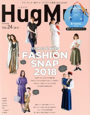 HugMug.(Vol.24) 別冊家庭画報