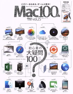 Mac100%(vol.25) 家電批評特別編集 100%ムックシリーズ