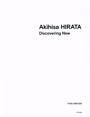 Akihisa HIRATA Discovering New平田晃久建築作品集