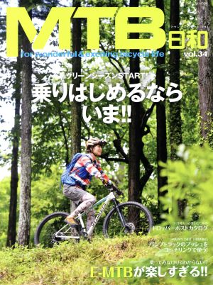 MTB日和(vol.34) TATSUMI MOOK