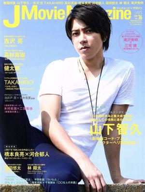 J Movie Magazine(Vol.36) パーフェクト・メモワール