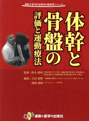 臨床に役立つPNF 中古本・書籍 | ブックオフ公式オンラインストア