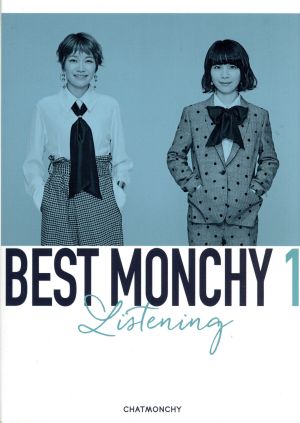 BEST MONCHY 1 -Listening-(2Blu-spec CD2)