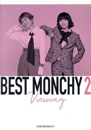 BEST MONCHY 2 -Viewing-(完全生産限定版)