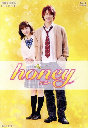 honey 豪華版(Blu-ray Disc)