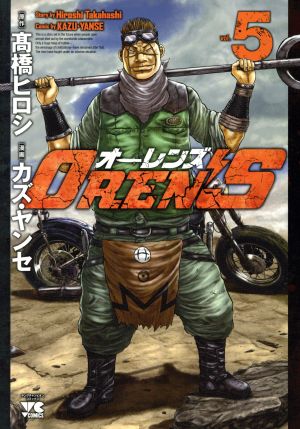 OREN'S(vol.5) ヤングチャンピオンC