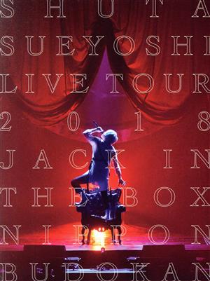 Shuta Sueyoshi LIVE TOUR 2018 -JACK IN THE BOX- NIPPON BUDOKAN(Blu-ray Disc)