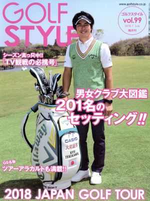 Golf Style(vol.99 2018.7) 隔月刊誌