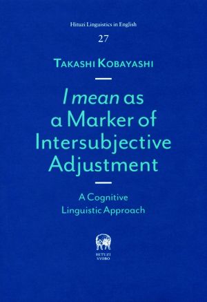 英文 I mean as a Marker of Intersubjective Adjustment A Congnitive Linguistic Approach Hituzi Linguistics in English27