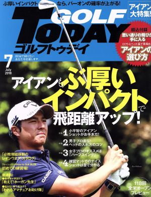 GOLF TODAY(2018年7月号) 月刊誌