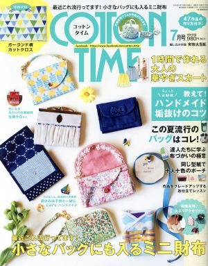 COTTON TIME(2018年7月号) 隔月刊誌