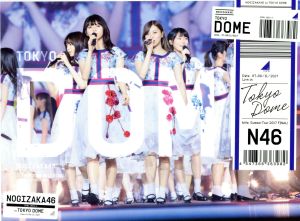 真夏の全国ツアー2017 FINAL！ IN TOKYO DOME(完全生産限定版)