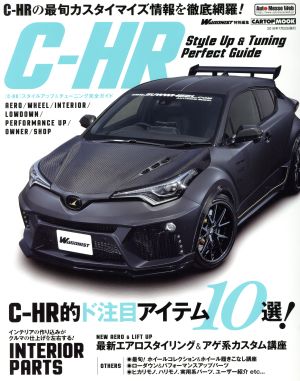 C-HRスタイルアップ&チューニング完全ガイド WAGONIST特別編集 CARTOP MOOK