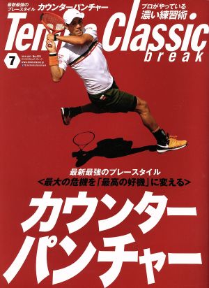 Tennis Classic break(2018年7月号)月刊誌